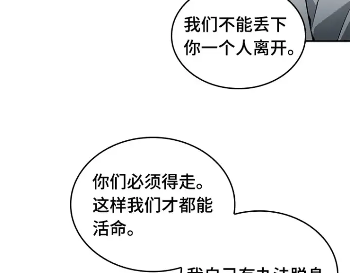 漫画《全知读者视角》133 可以改变的东西（8）第63张图