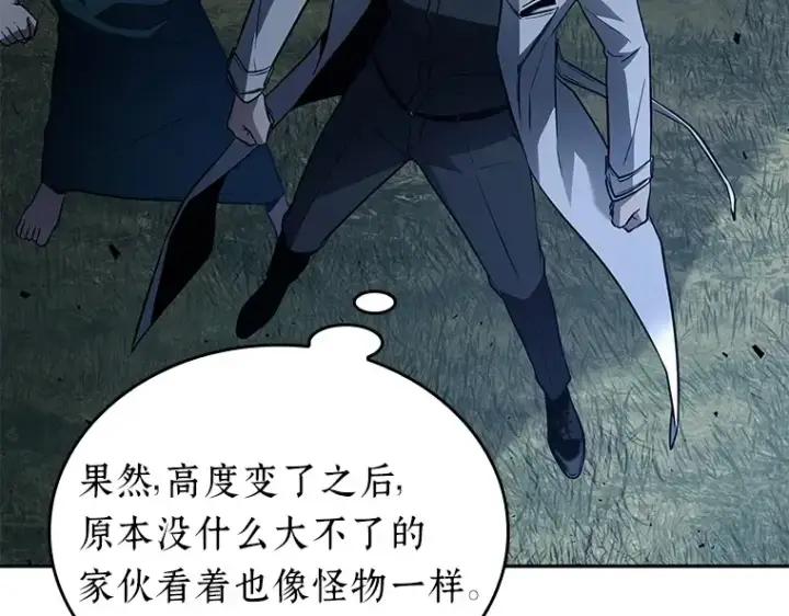 漫画《全知读者视角》133 可以改变的东西（8）第71张图