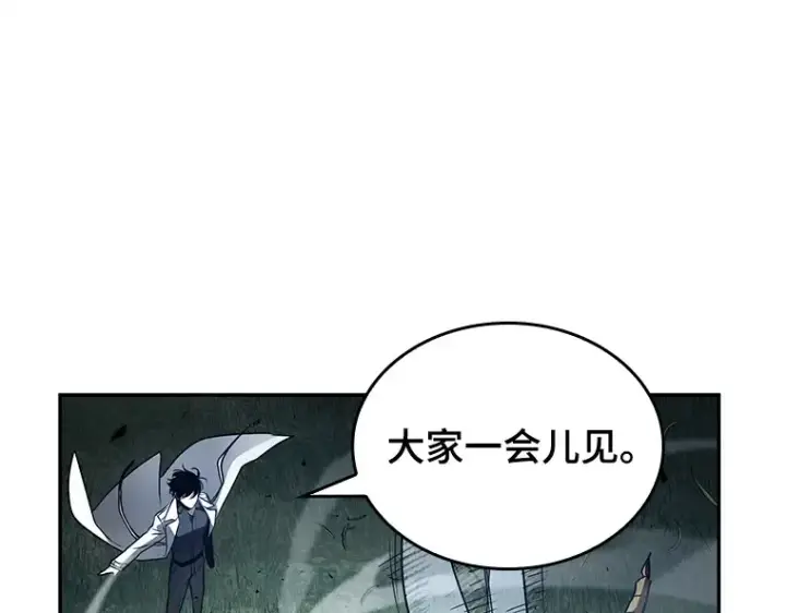 漫画《全知读者视角》133 可以改变的东西（8）第82张图