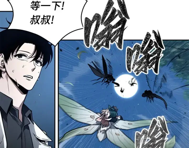 漫画《全知读者视角》133 可以改变的东西（8）第85张图