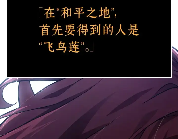 漫画《全知读者视角》133 可以改变的东西（8）第9张图