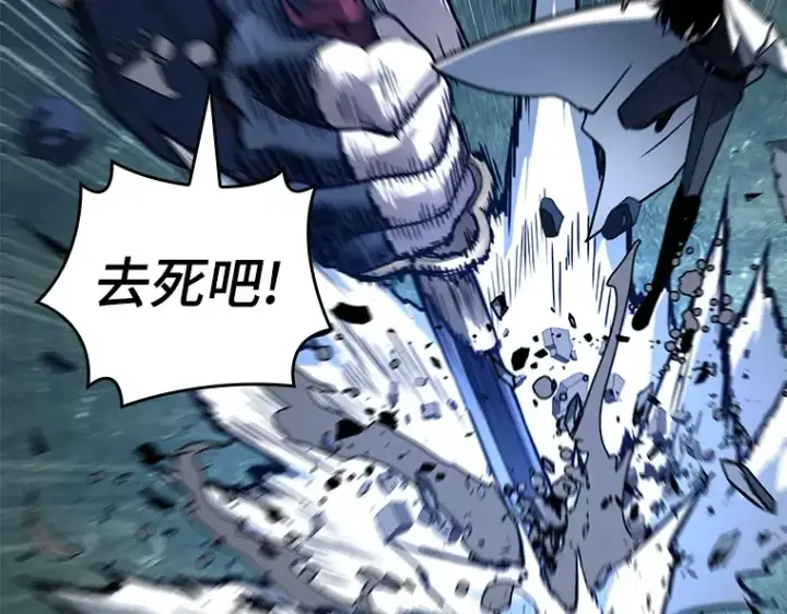 漫画《全知读者视角》133 可以改变的东西（8）第93张图