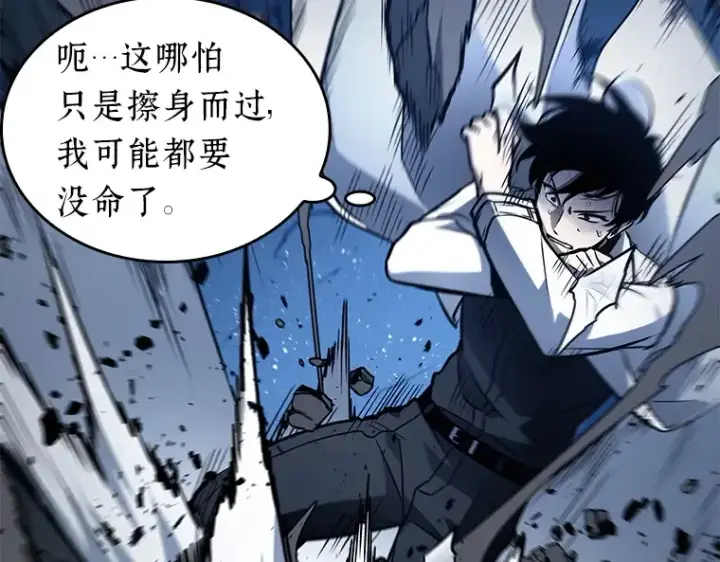 漫画《全知读者视角》133 可以改变的东西（8）第95张图