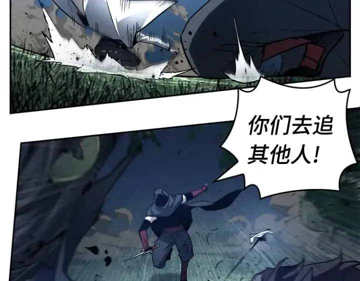 漫画《全知读者视角》133 可以改变的东西（8）第98张图