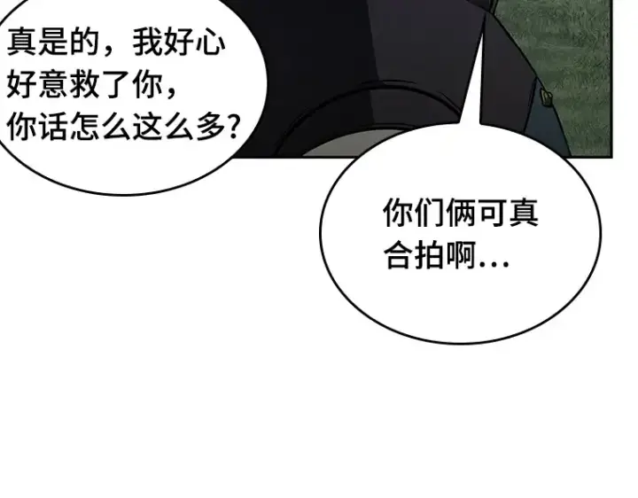 漫画《全知读者视角》134 可以改变的东西（9）第101张图