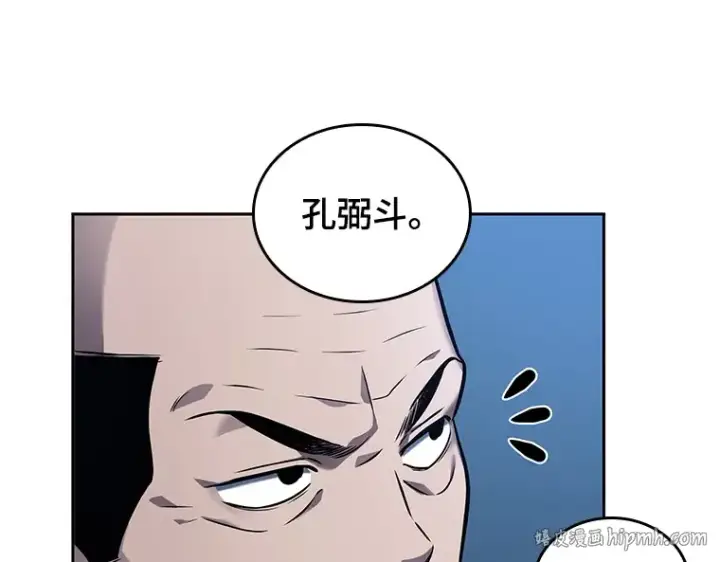 漫画《全知读者视角》134 可以改变的东西（9）第104张图