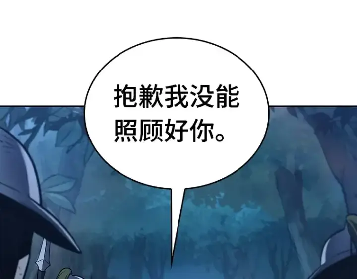 漫画《全知读者视角》134 可以改变的东西（9）第106张图