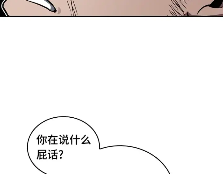 漫画《全知读者视角》134 可以改变的东西（9）第110张图