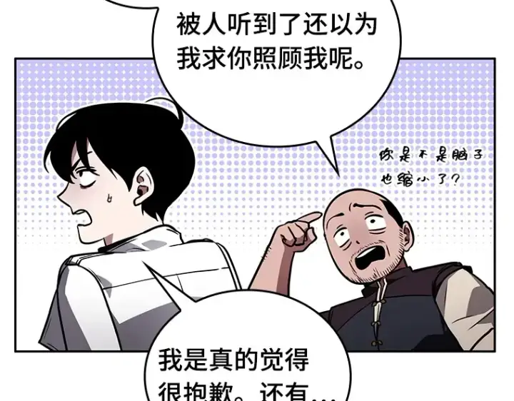 漫画《全知读者视角》134 可以改变的东西（9）第111张图