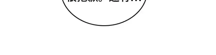 漫画《全知读者视角》134 可以改变的东西（9）第112张图