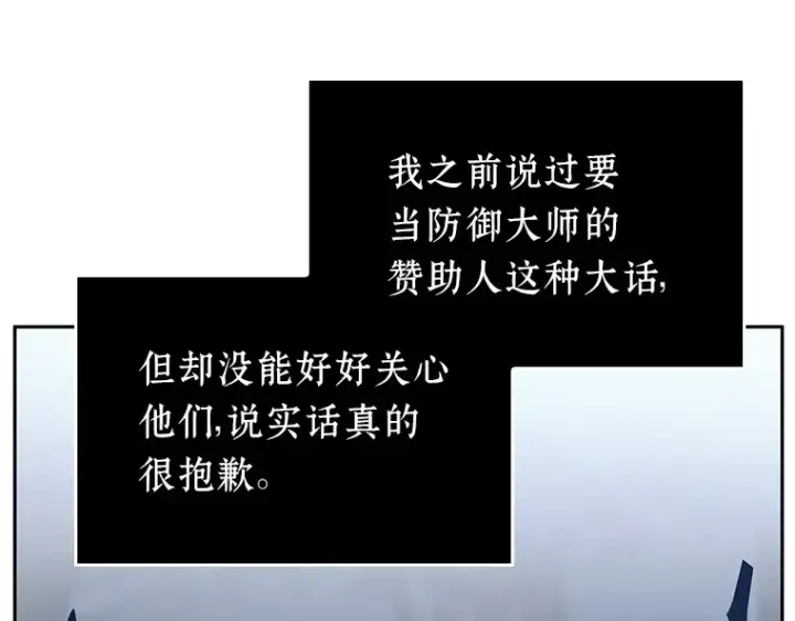 漫画《全知读者视角》134 可以改变的东西（9）第117张图