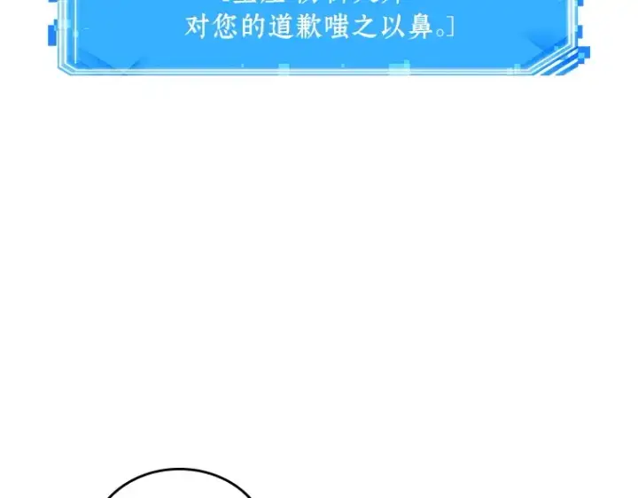 漫画《全知读者视角》134 可以改变的东西（9）第119张图