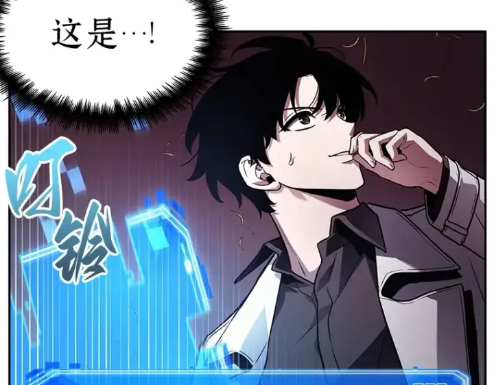漫画《全知读者视角》134 可以改变的东西（9）第12张图
