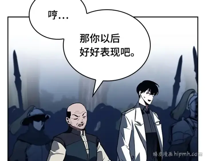漫画《全知读者视角》134 可以改变的东西（9）第120张图