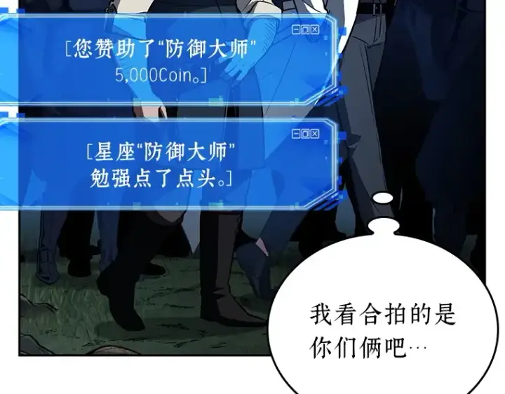漫画《全知读者视角》134 可以改变的东西（9）第121张图