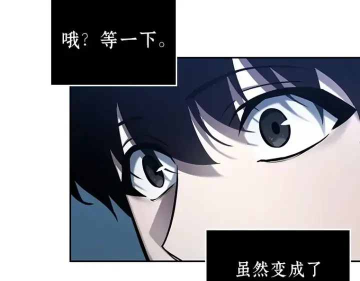 漫画《全知读者视角》134 可以改变的东西（9）第125张图