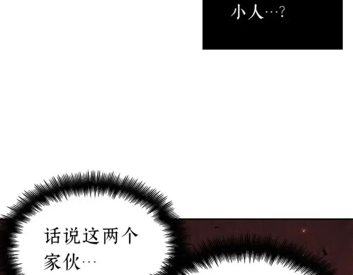 漫画《全知读者视角》134 可以改变的东西（9）第126张图