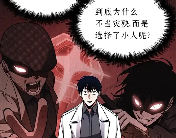 漫画《全知读者视角》134 可以改变的东西（9）第127张图