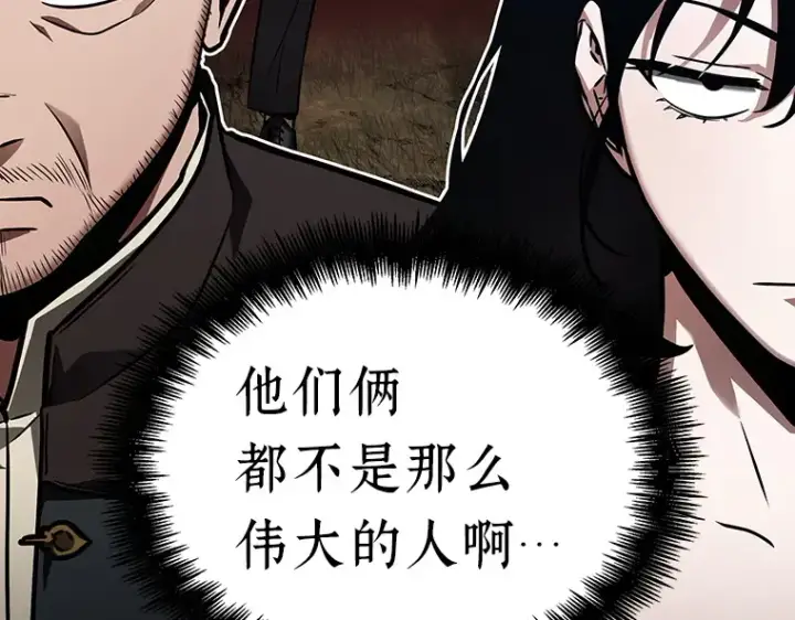 漫画《全知读者视角》134 可以改变的东西（9）第129张图
