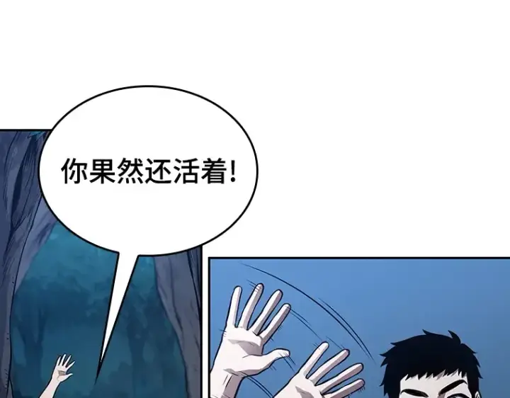漫画《全知读者视角》134 可以改变的东西（9）第133张图