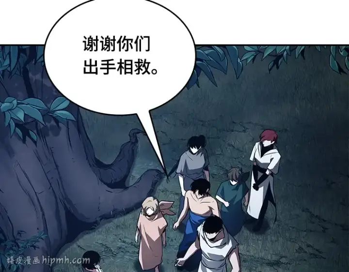 漫画《全知读者视角》134 可以改变的东西（9）第136张图