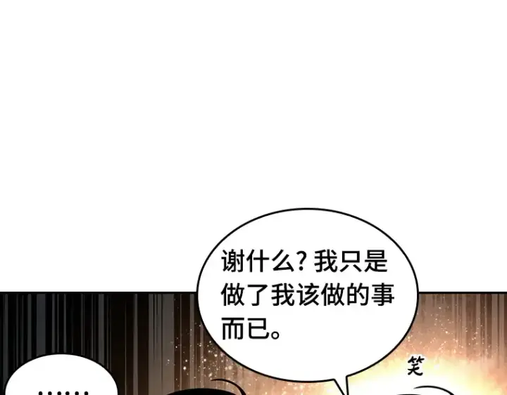 漫画《全知读者视角》134 可以改变的东西（9）第138张图