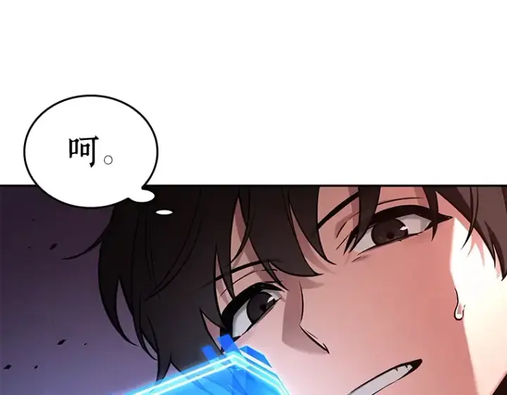 漫画《全知读者视角》134 可以改变的东西（9）第14张图