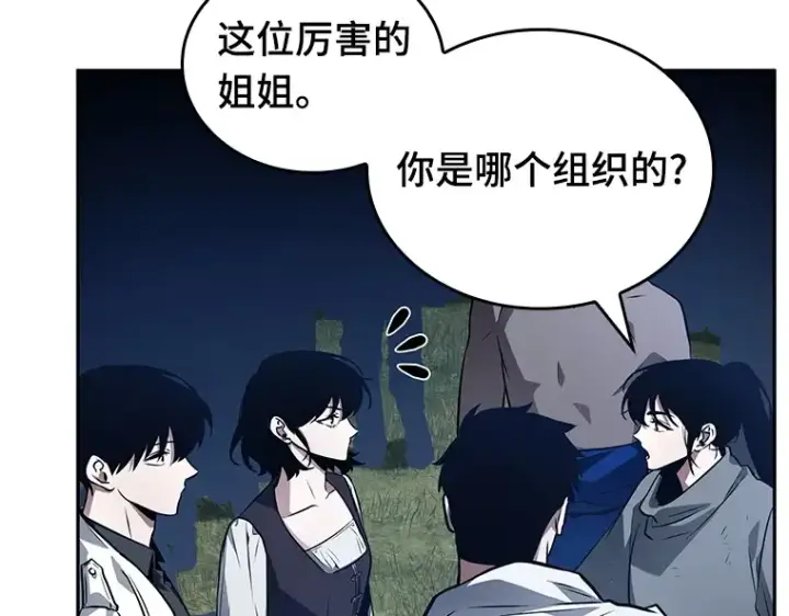 漫画《全知读者视角》134 可以改变的东西（9）第143张图