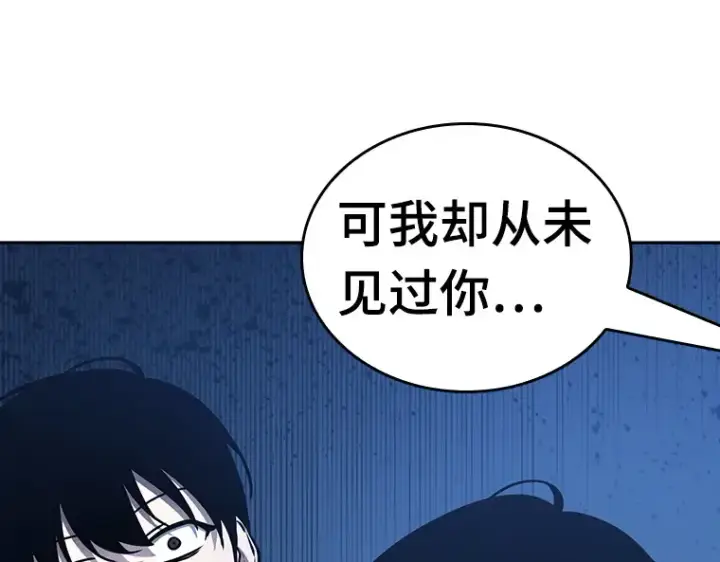 漫画《全知读者视角》134 可以改变的东西（9）第145张图