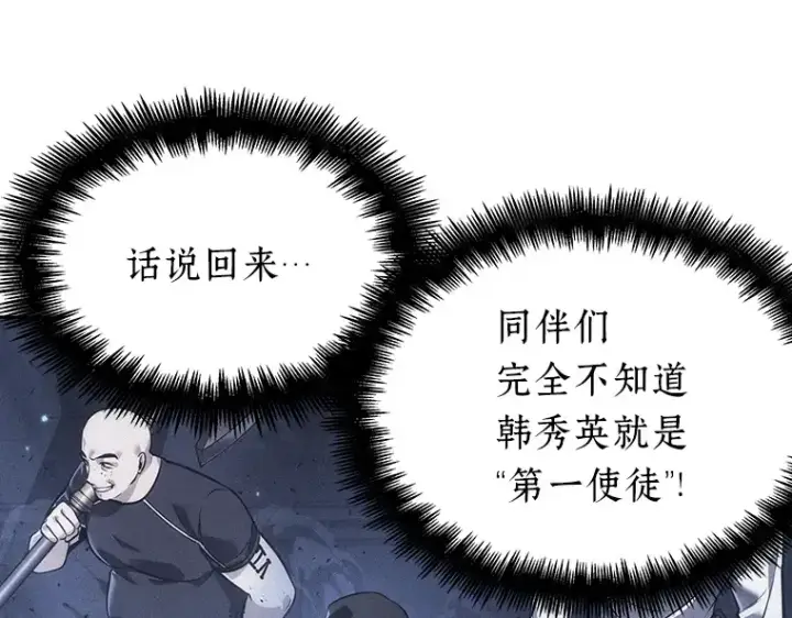 漫画《全知读者视角》134 可以改变的东西（9）第148张图