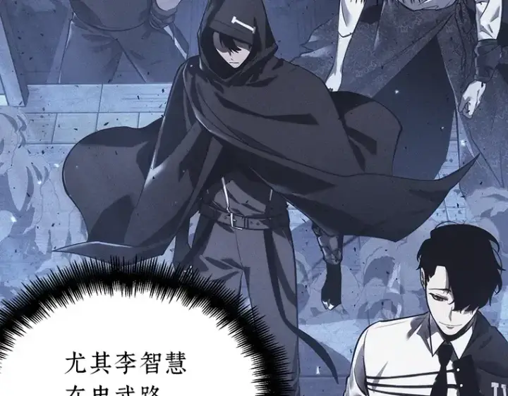 漫画《全知读者视角》134 可以改变的东西（9）第149张图
