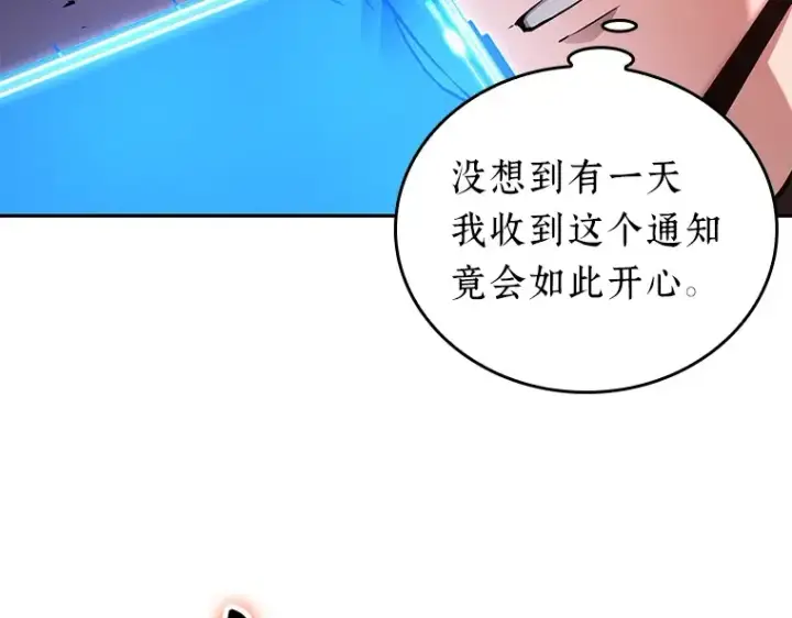 漫画《全知读者视角》134 可以改变的东西（9）第15张图