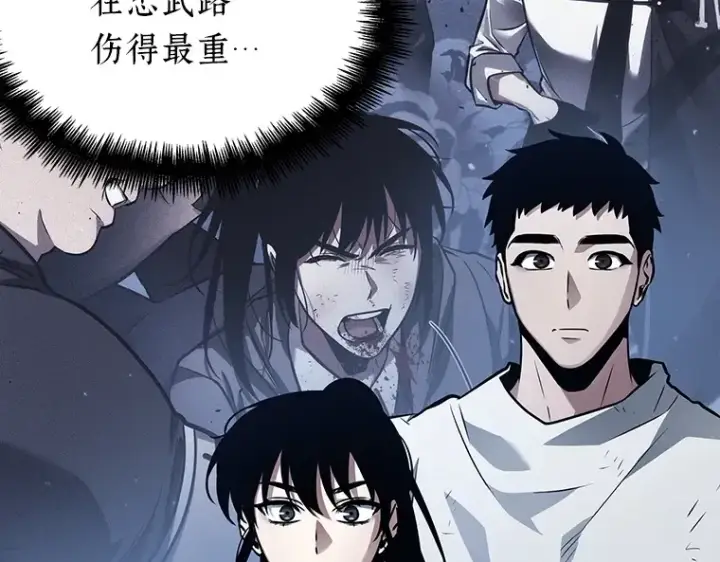 漫画《全知读者视角》134 可以改变的东西（9）第150张图