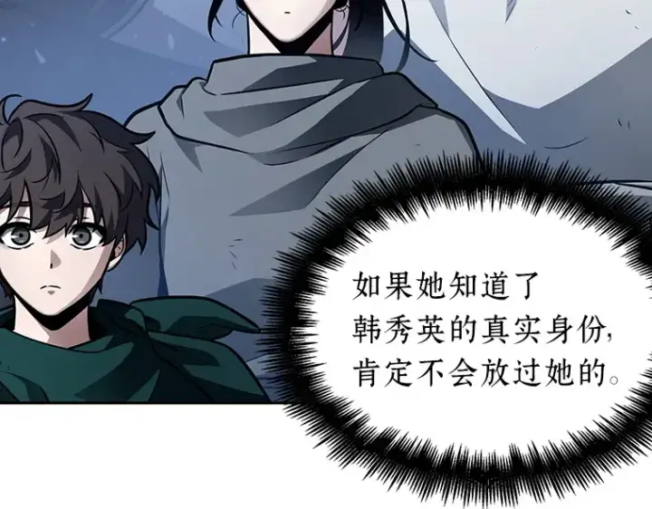 漫画《全知读者视角》134 可以改变的东西（9）第151张图