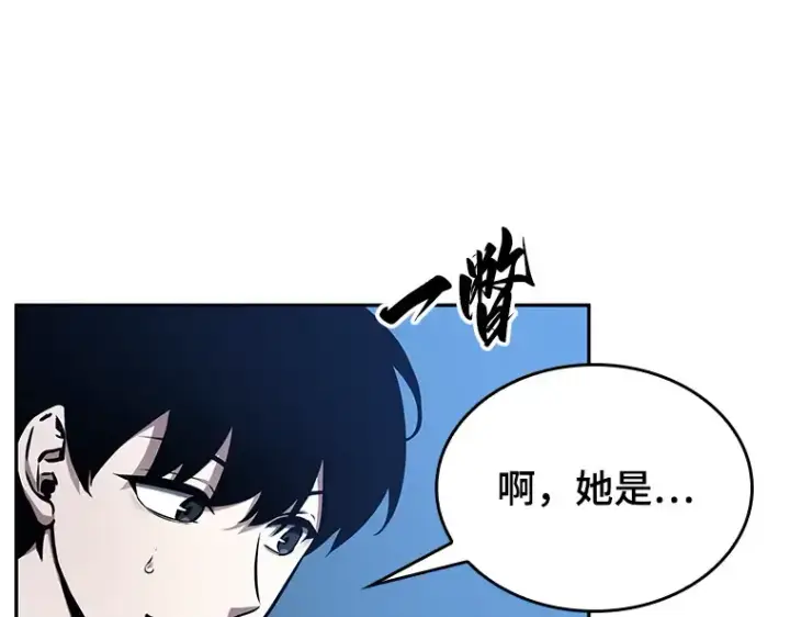 漫画《全知读者视角》134 可以改变的东西（9）第153张图