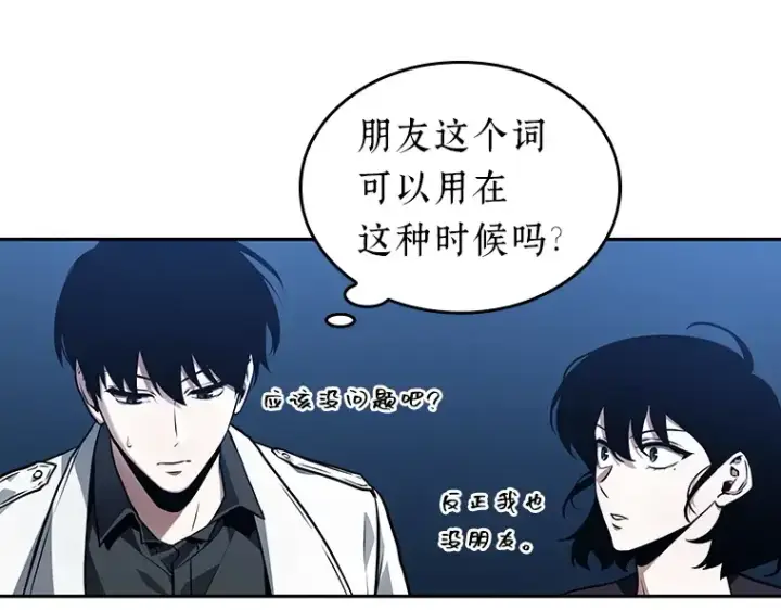漫画《全知读者视角》134 可以改变的东西（9）第158张图