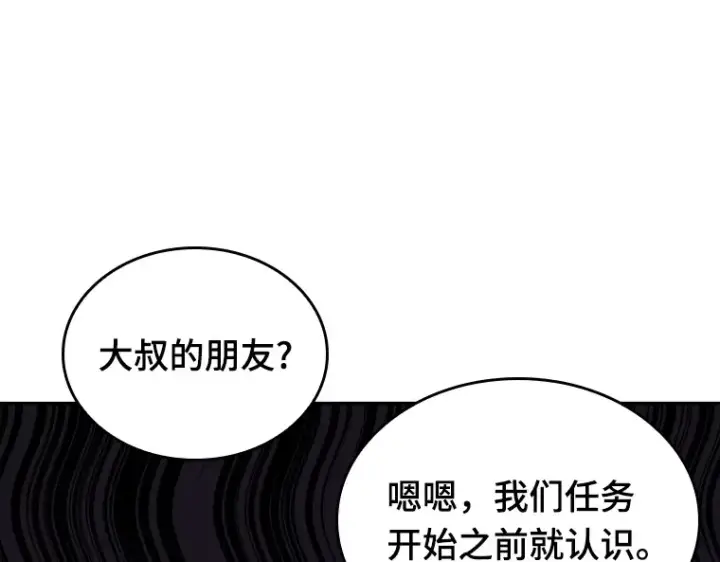 漫画《全知读者视角》134 可以改变的东西（9）第159张图