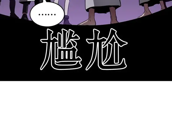 漫画《全知读者视角》134 可以改变的东西（9）第161张图