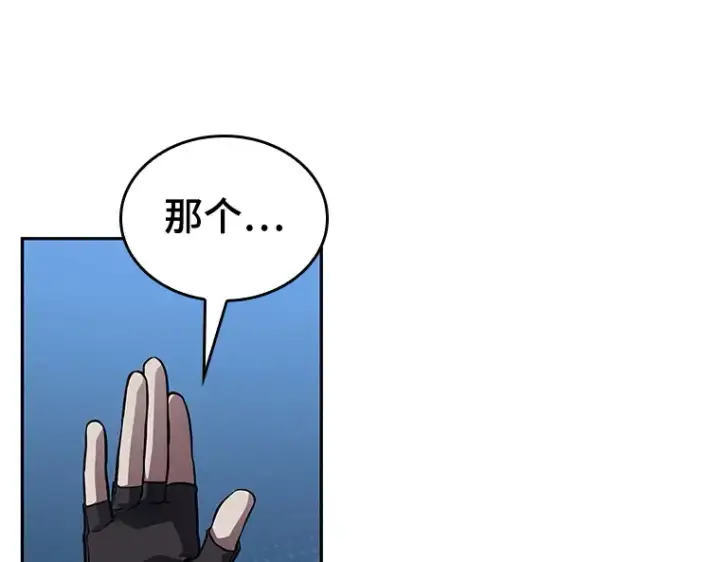 漫画《全知读者视角》134 可以改变的东西（9）第163张图