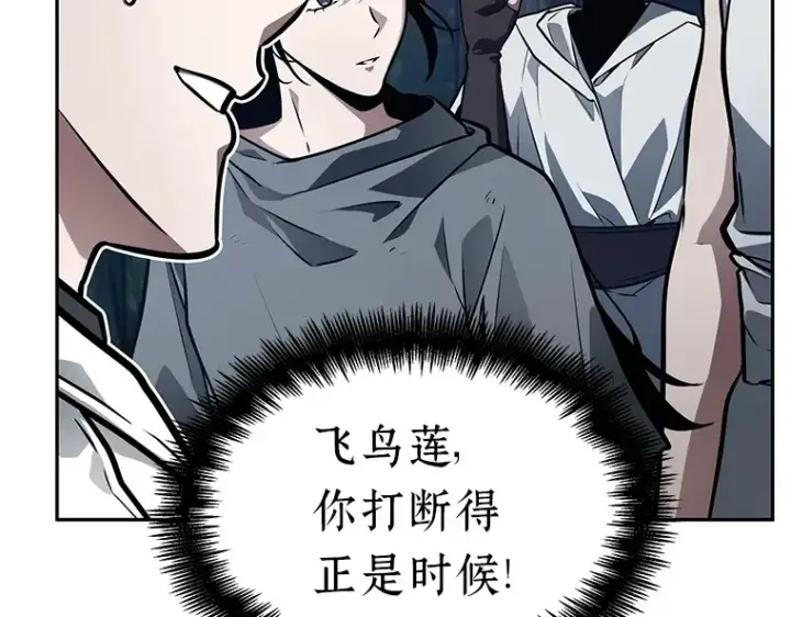 漫画《全知读者视角》134 可以改变的东西（9）第165张图