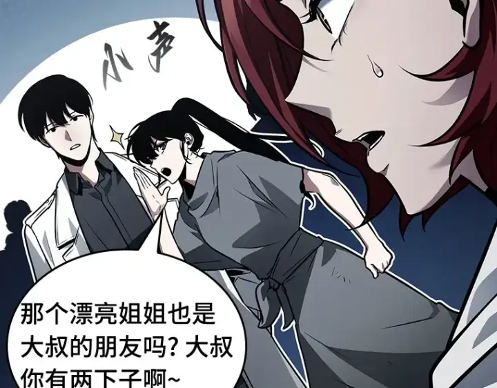 漫画《全知读者视角》134 可以改变的东西（9）第167张图