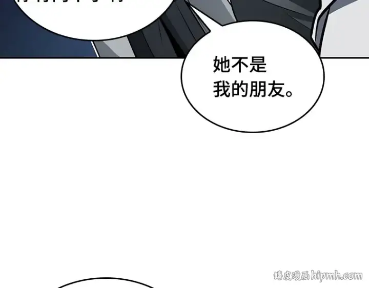 漫画《全知读者视角》134 可以改变的东西（9）第168张图