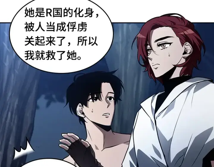 漫画《全知读者视角》134 可以改变的东西（9）第169张图