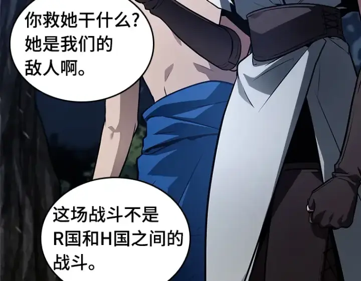 漫画《全知读者视角》134 可以改变的东西（9）第170张图