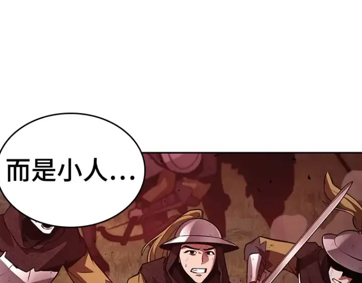漫画《全知读者视角》134 可以改变的东西（9）第172张图