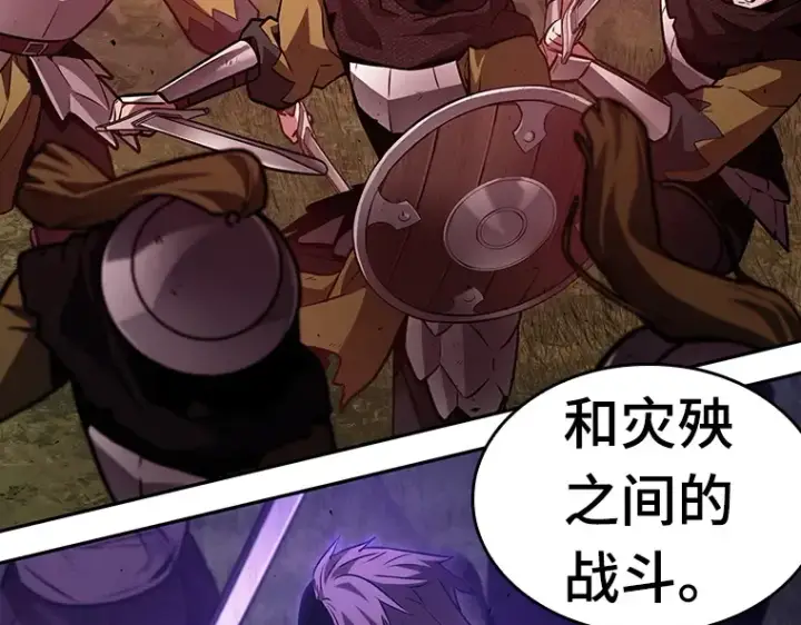 漫画《全知读者视角》134 可以改变的东西（9）第173张图