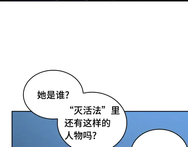 漫画《全知读者视角》134 可以改变的东西（9）第175张图