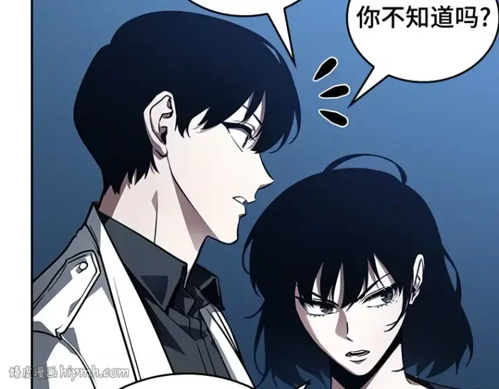 漫画《全知读者视角》134 可以改变的东西（9）第176张图
