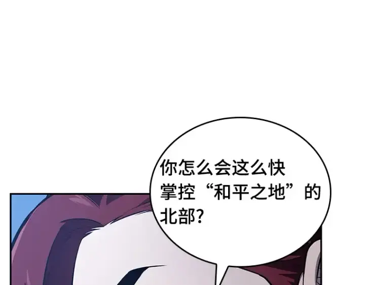 漫画《全知读者视角》134 可以改变的东西（9）第180张图