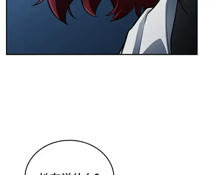 漫画《全知读者视角》134 可以改变的东西（9）第182张图